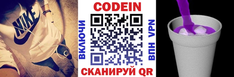 KRAKEN вход Санкт-Петербург Кодеин Purple Drank
